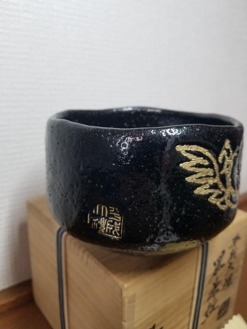 Amazon.co.jp: 大野九行作 平成大禮 茶碗 鳳凰 黒楽 茶道具 3 抹茶碗